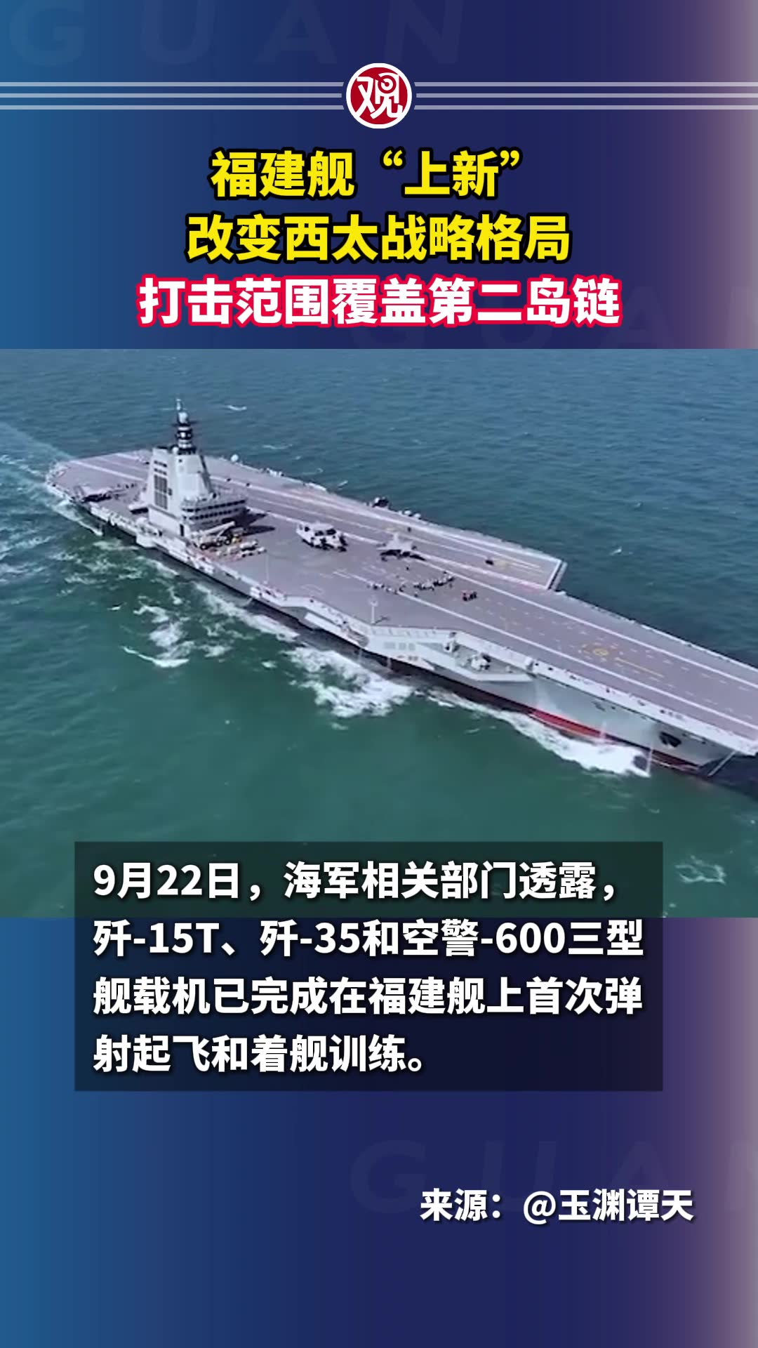 美媒“震惊”：歼-35赢过F-35，中国航母里程碑-观察者网